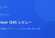 Anker Q45レビュー｜コスパ最強ノイキャンヘッドホンを3ヶ月使い倒した結果